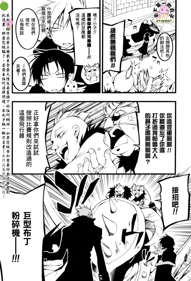 《神幻拍档》漫画最新章节 第58话 免费下拉式在线观看章节第【18】张图片