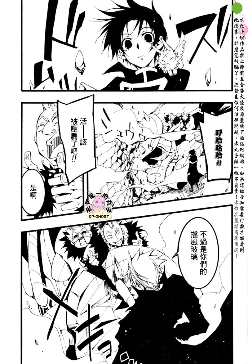 《神幻拍档》漫画最新章节 第58话 免费下拉式在线观看章节第【19】张图片