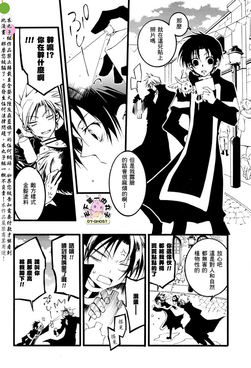 《神幻拍档》漫画最新章节 第58话 免费下拉式在线观看章节第【22】张图片