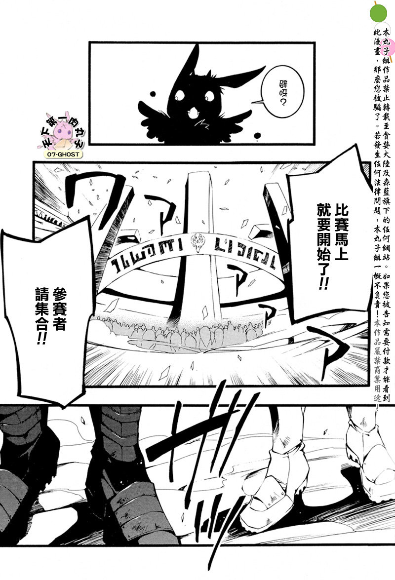 《神幻拍档》漫画最新章节 第58话 免费下拉式在线观看章节第【23】张图片