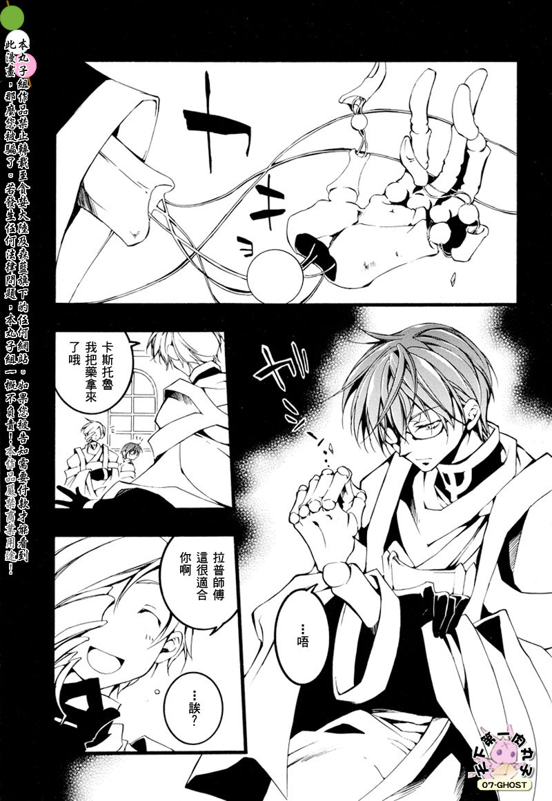 《神幻拍档》漫画最新章节 第58话 免费下拉式在线观看章节第【3】张图片