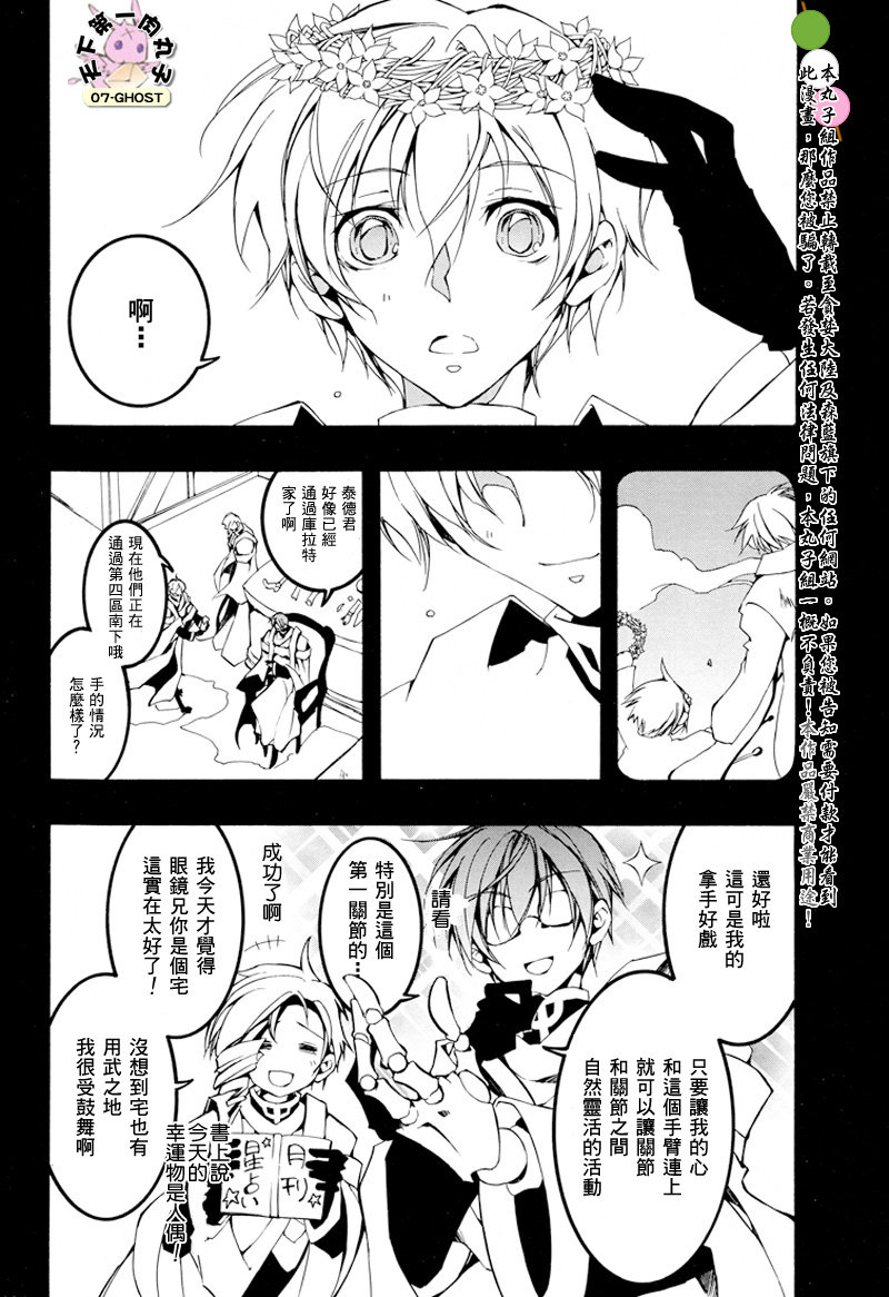 《神幻拍档》漫画最新章节 第58话 免费下拉式在线观看章节第【4】张图片