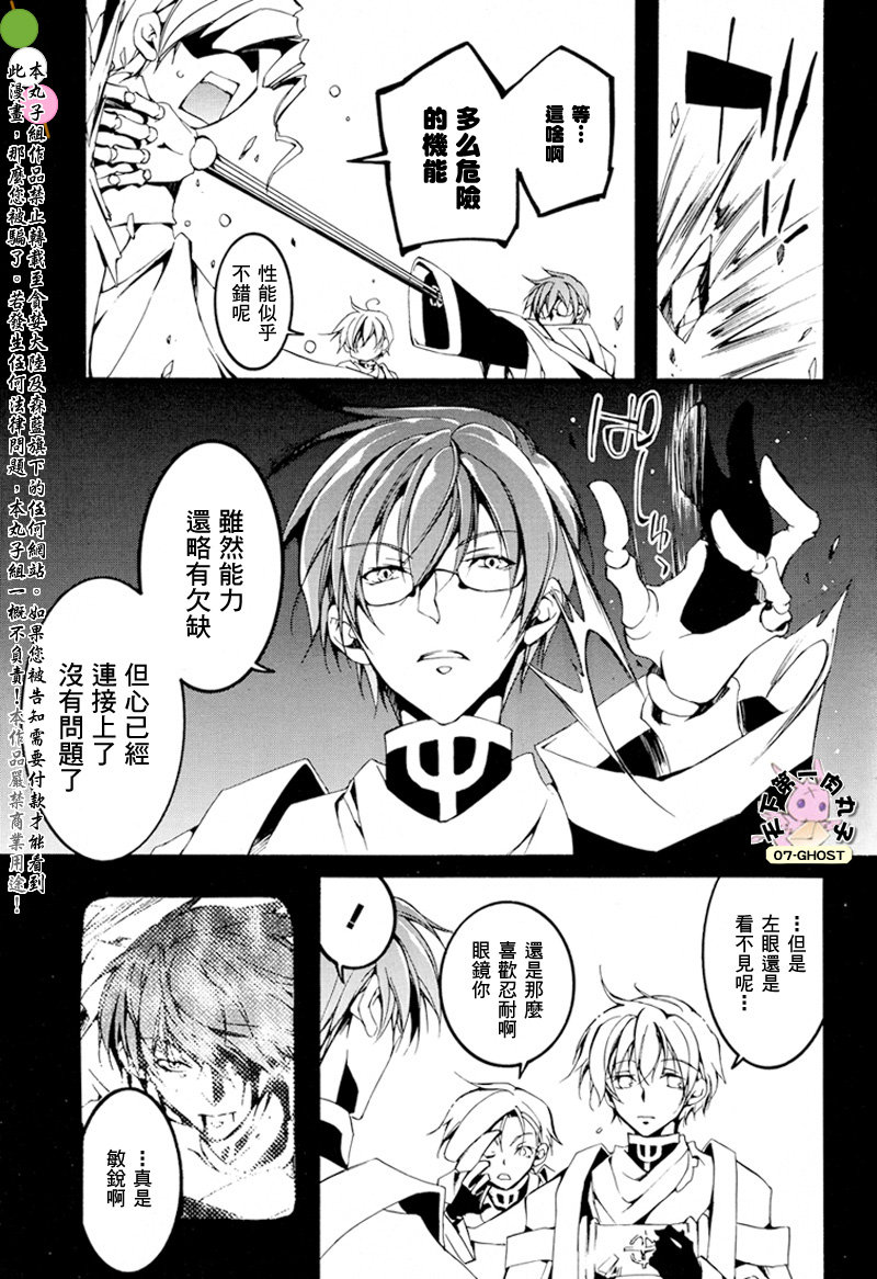 《神幻拍档》漫画最新章节 第58话 免费下拉式在线观看章节第【5】张图片