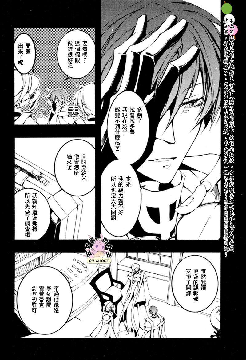 《神幻拍档》漫画最新章节 第58话 免费下拉式在线观看章节第【6】张图片