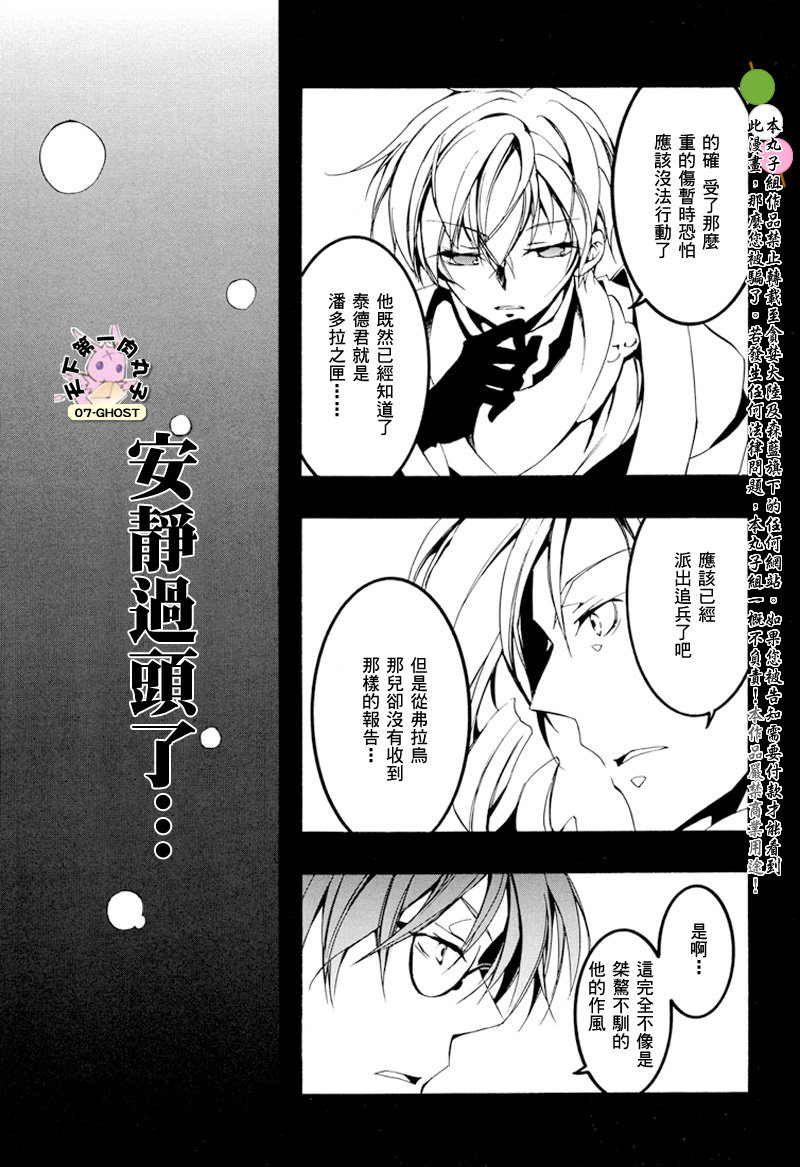 《神幻拍档》漫画最新章节 第58话 免费下拉式在线观看章节第【7】张图片