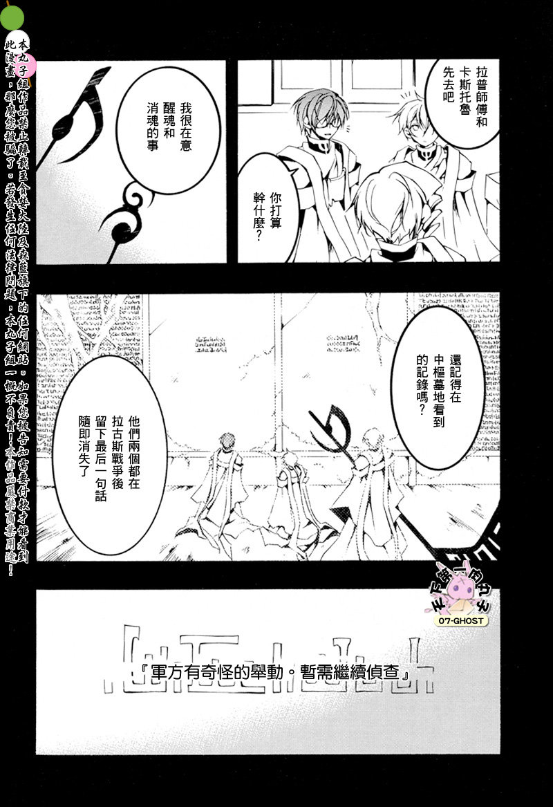 《神幻拍档》漫画最新章节 第58话 免费下拉式在线观看章节第【8】张图片