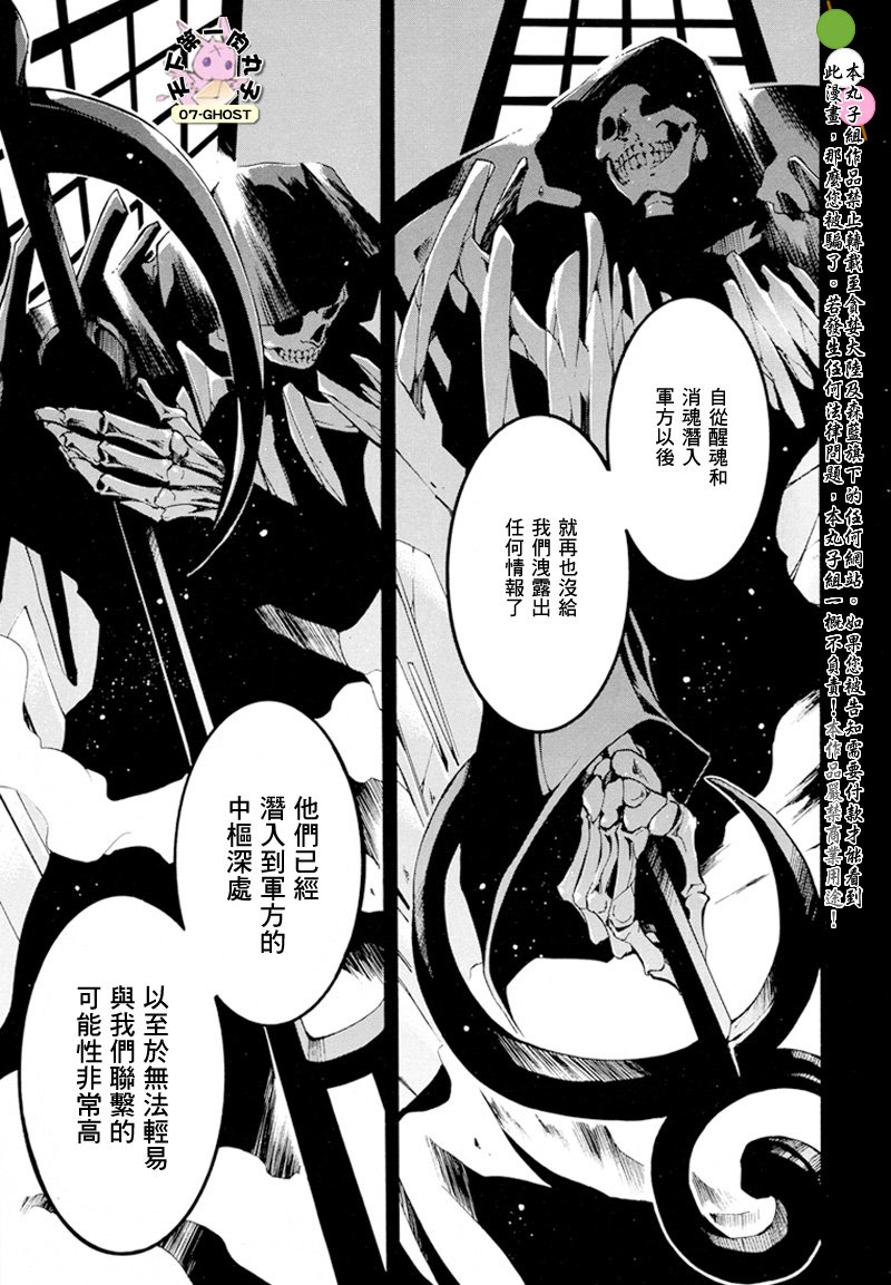 《神幻拍档》漫画最新章节 第58话 免费下拉式在线观看章节第【9】张图片