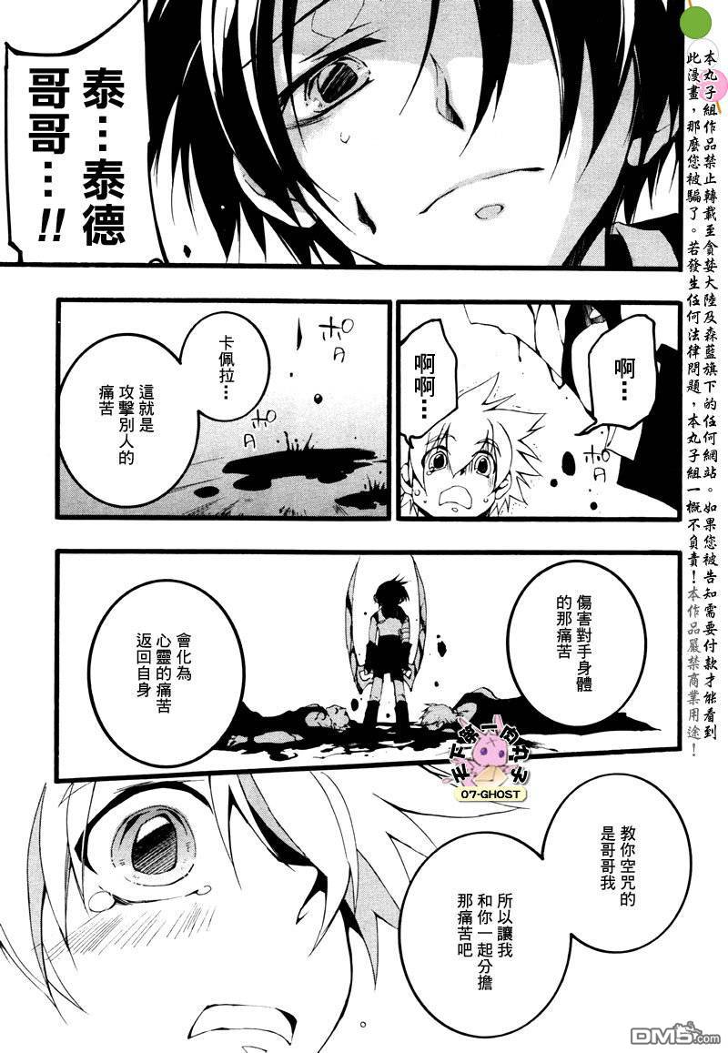 《神幻拍档》漫画最新章节 第57话 免费下拉式在线观看章节第【12】张图片