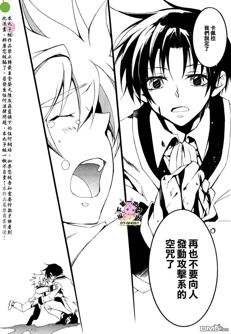 《神幻拍档》漫画最新章节 第57话 免费下拉式在线观看章节第【13】张图片