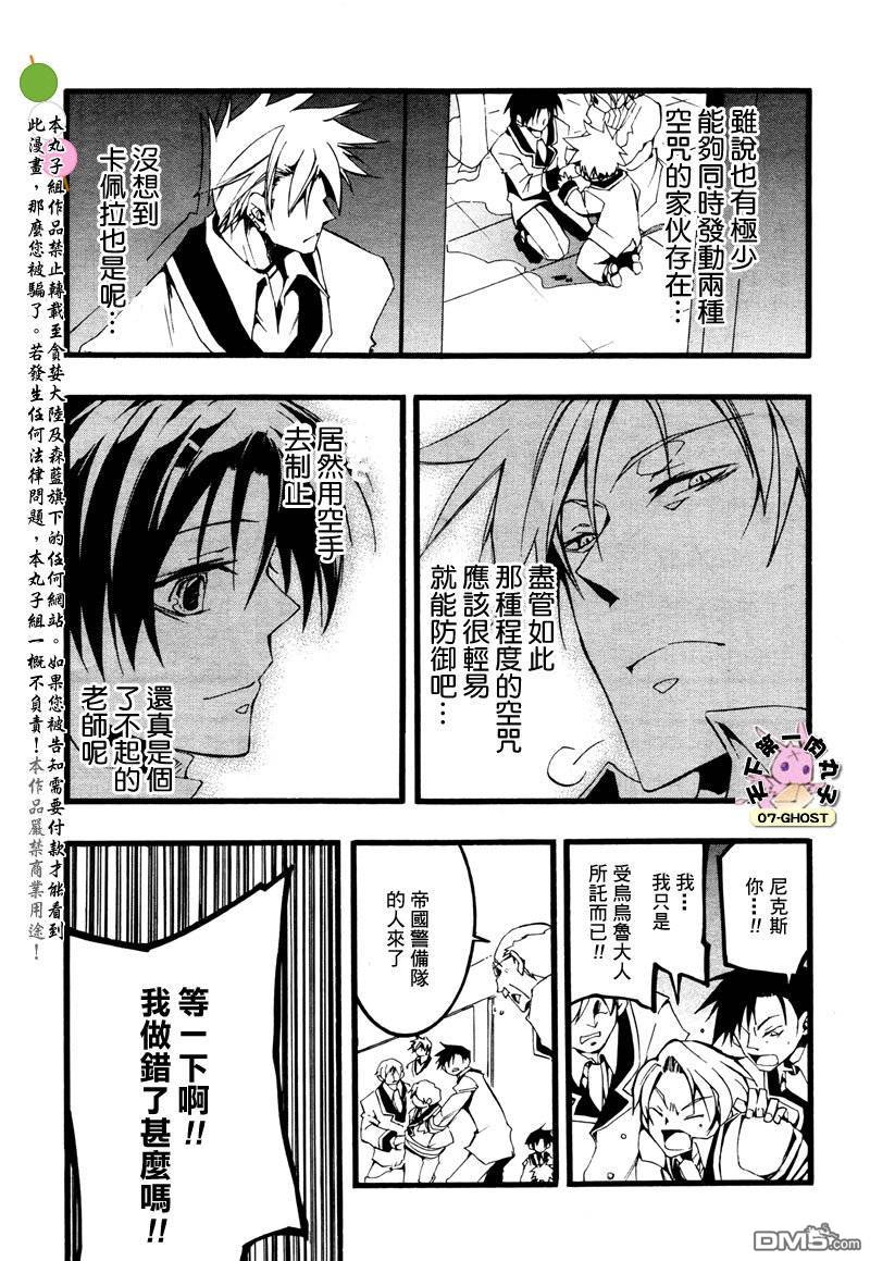 《神幻拍档》漫画最新章节 第57话 免费下拉式在线观看章节第【14】张图片