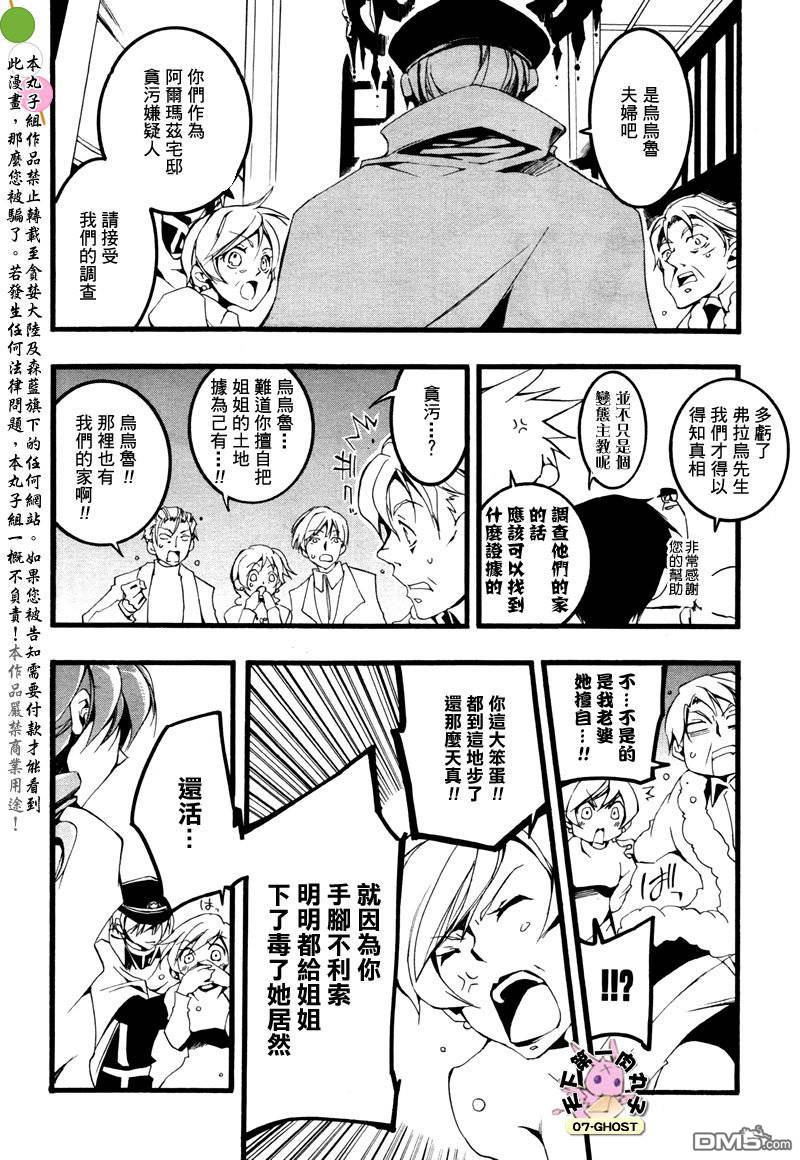 《神幻拍档》漫画最新章节 第57话 免费下拉式在线观看章节第【15】张图片