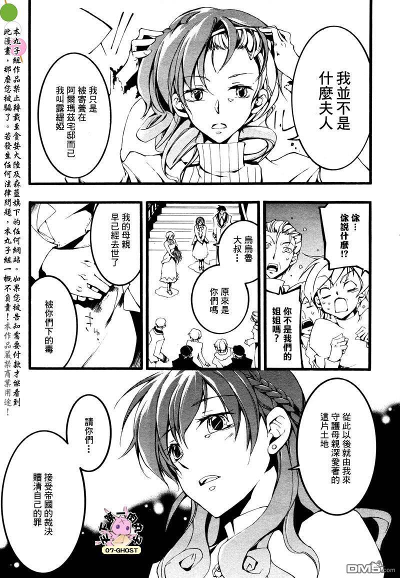 《神幻拍档》漫画最新章节 第57话 免费下拉式在线观看章节第【16】张图片