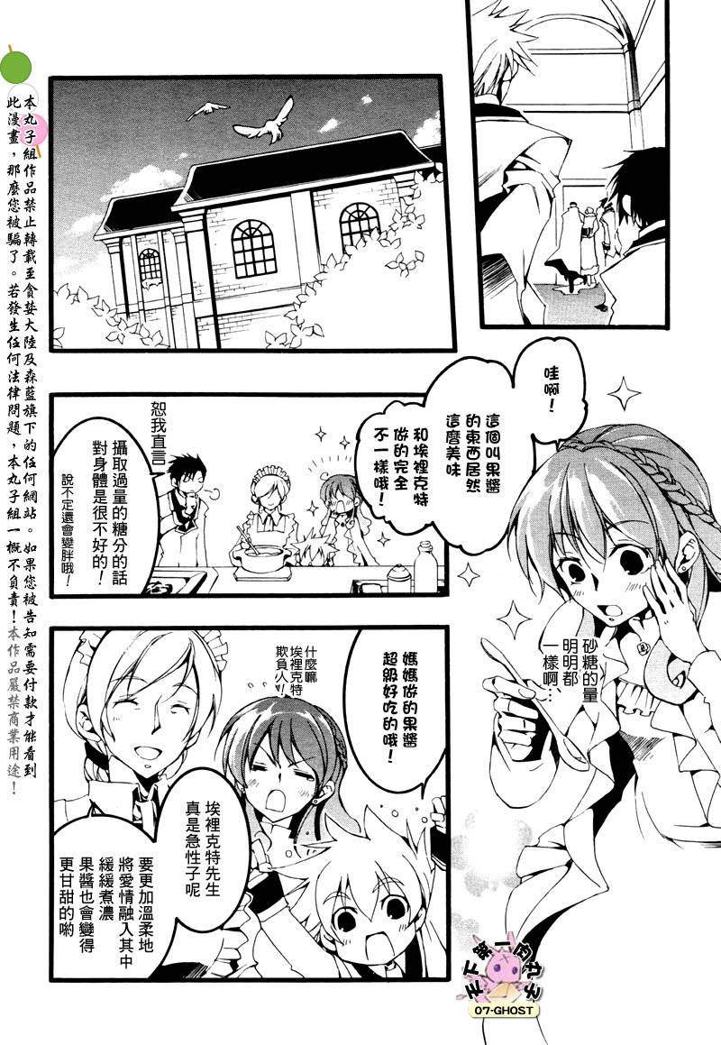 《神幻拍档》漫画最新章节 第57话 免费下拉式在线观看章节第【17】张图片