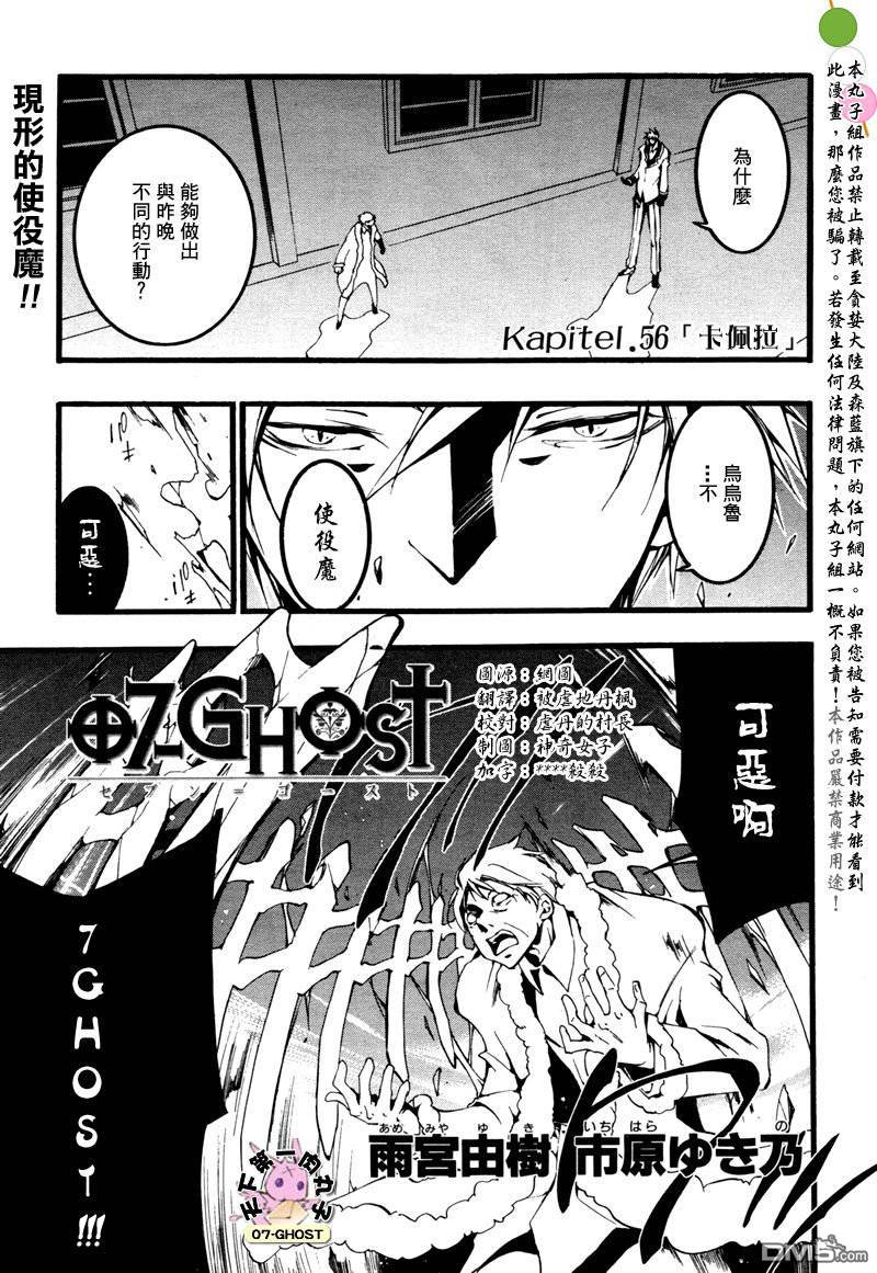 《神幻拍档》漫画最新章节 第57话 免费下拉式在线观看章节第【2】张图片