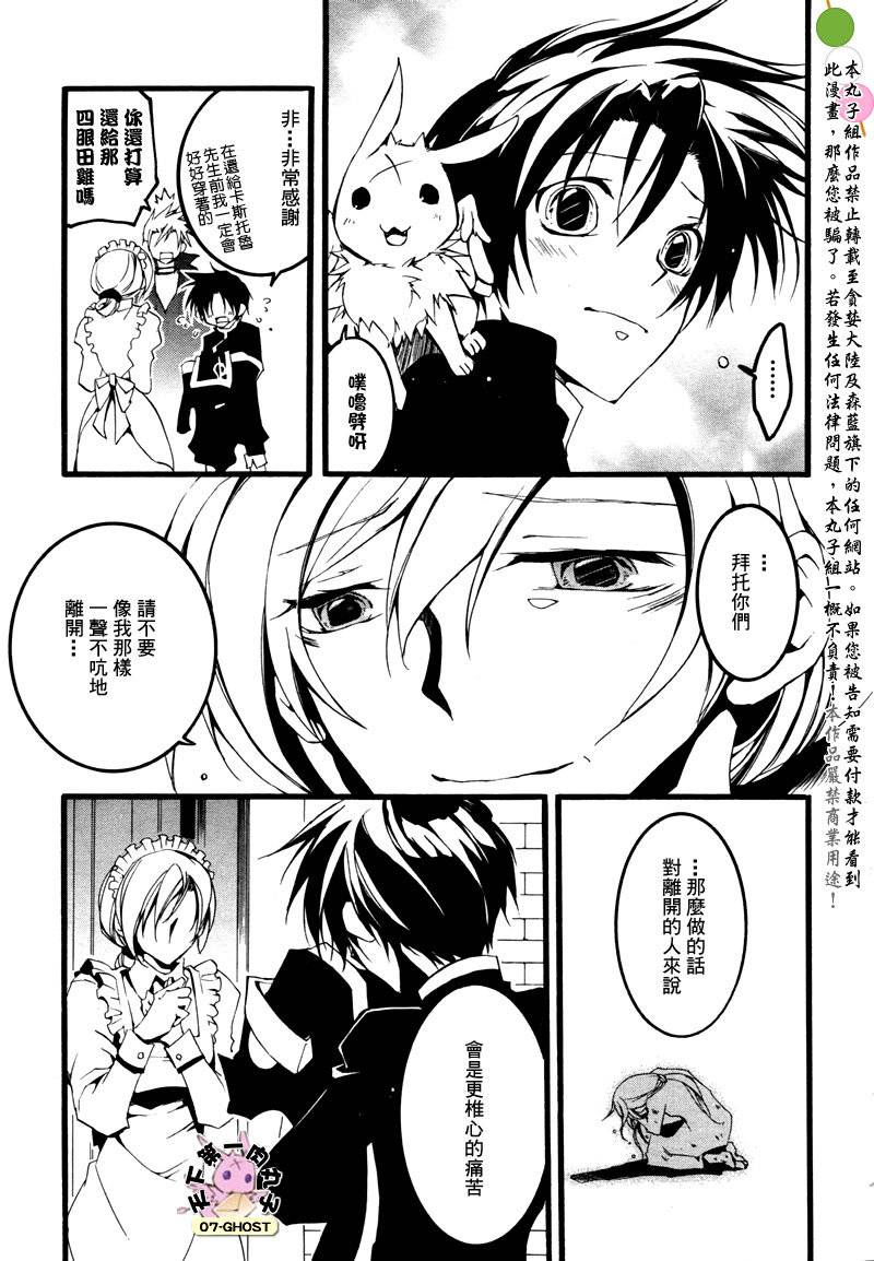 《神幻拍档》漫画最新章节 第57话 免费下拉式在线观看章节第【20】张图片