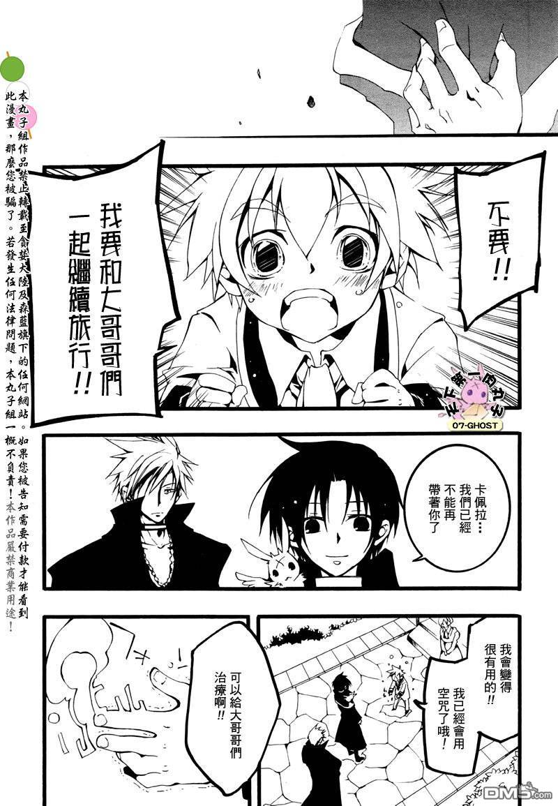 《神幻拍档》漫画最新章节 第57话 免费下拉式在线观看章节第【21】张图片