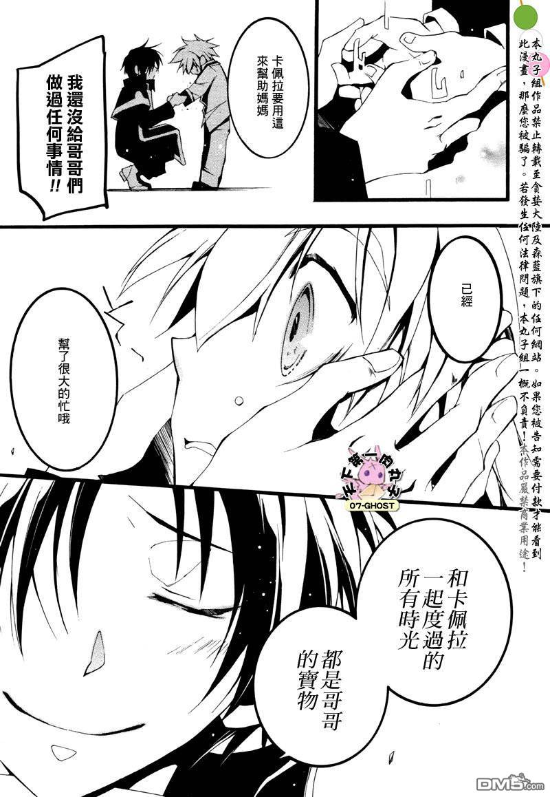 《神幻拍档》漫画最新章节 第57话 免费下拉式在线观看章节第【22】张图片