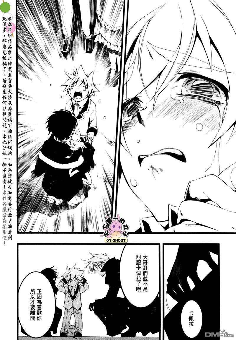 《神幻拍档》漫画最新章节 第57话 免费下拉式在线观看章节第【23】张图片