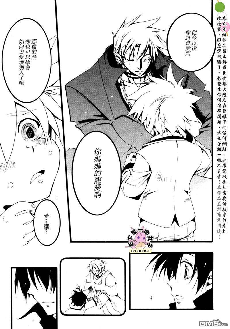 《神幻拍档》漫画最新章节 第57话 免费下拉式在线观看章节第【24】张图片