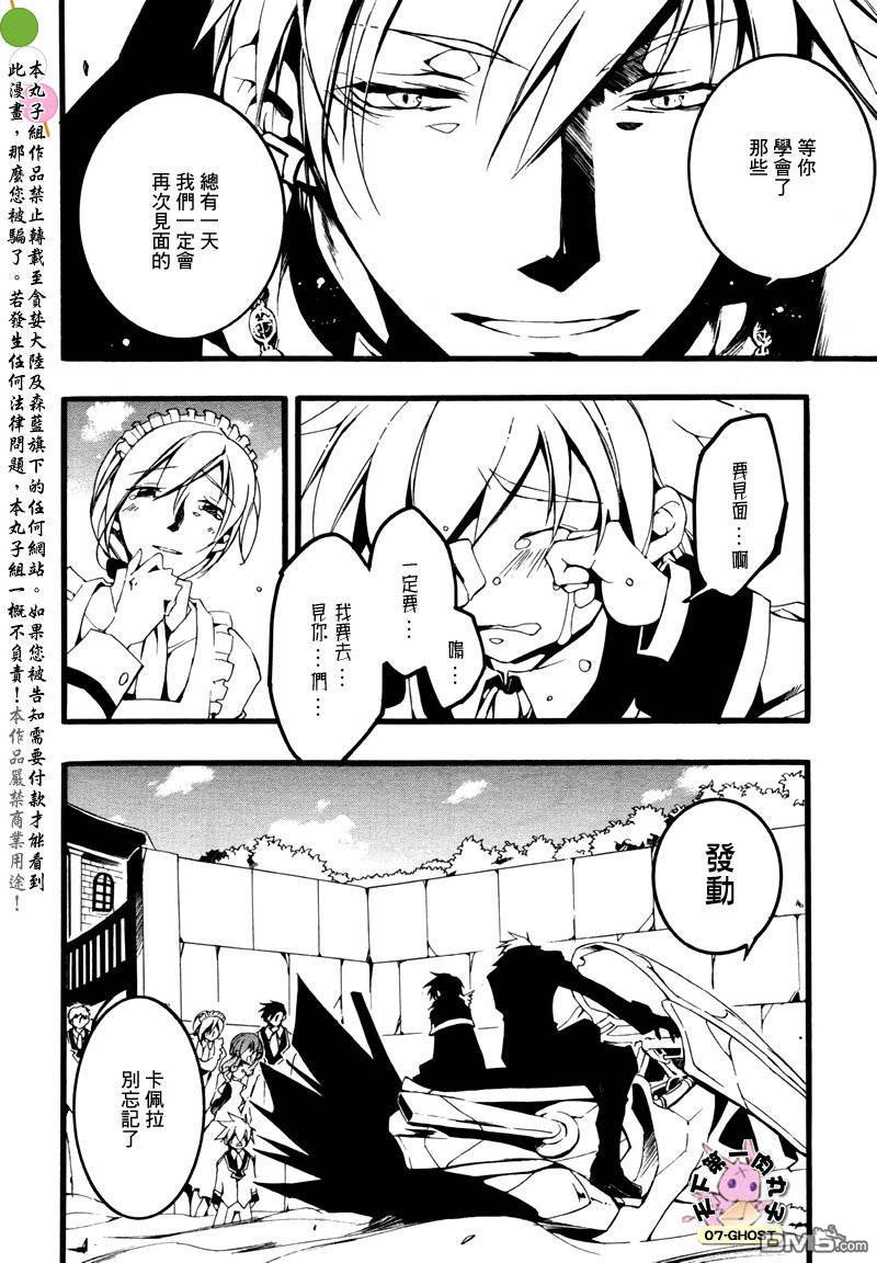 《神幻拍档》漫画最新章节 第57话 免费下拉式在线观看章节第【25】张图片