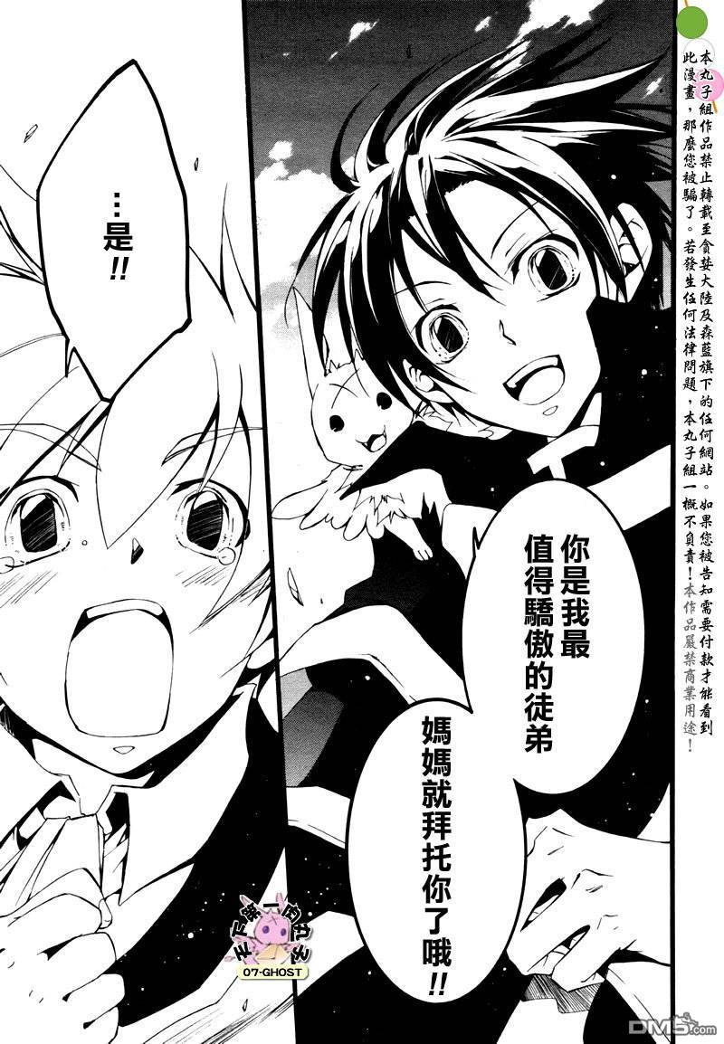 《神幻拍档》漫画最新章节 第57话 免费下拉式在线观看章节第【26】张图片