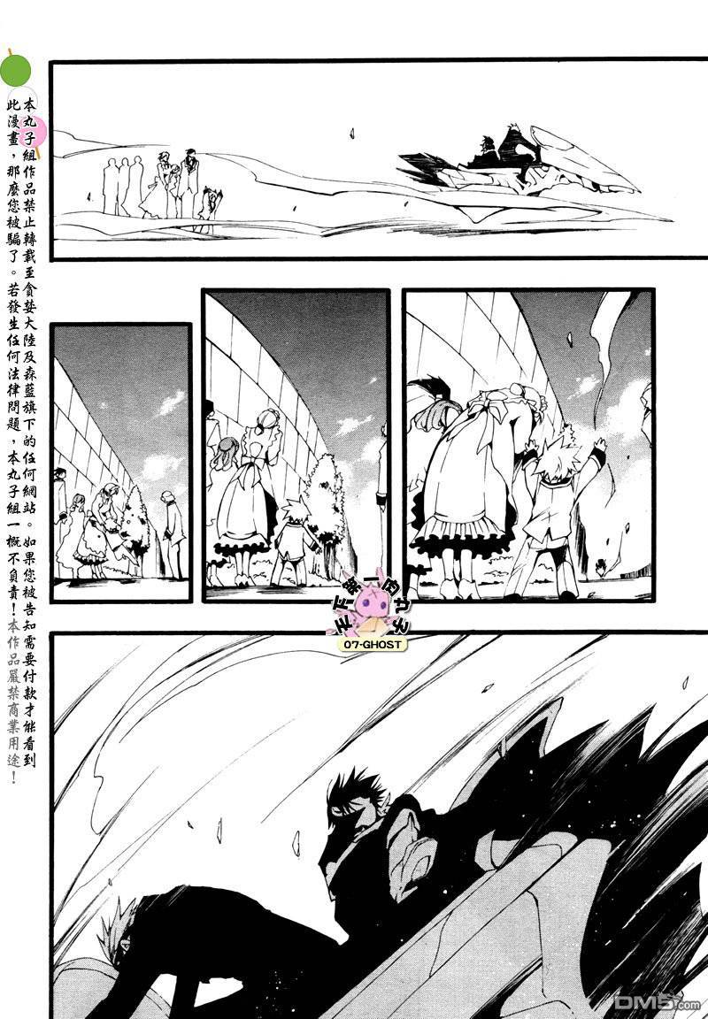 《神幻拍档》漫画最新章节 第57话 免费下拉式在线观看章节第【27】张图片