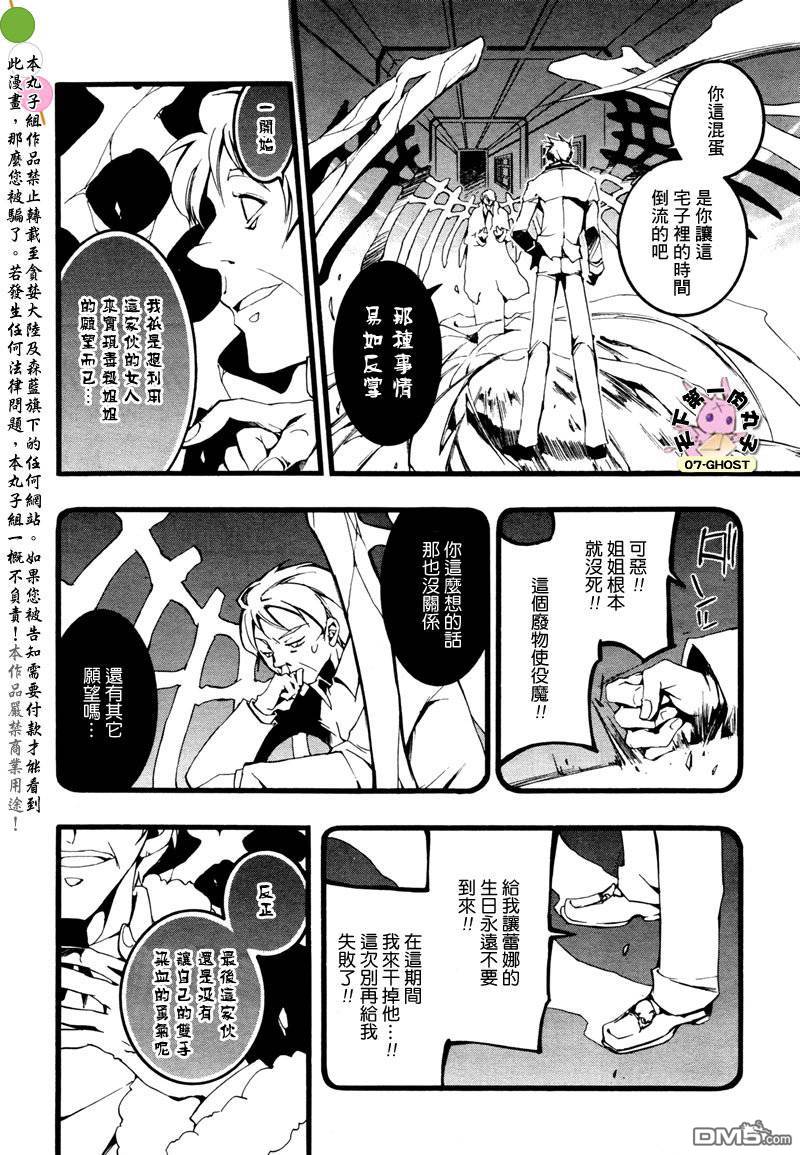 《神幻拍档》漫画最新章节 第57话 免费下拉式在线观看章节第【3】张图片