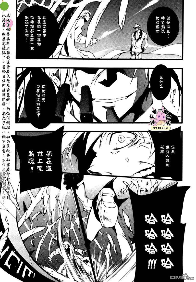 《神幻拍档》漫画最新章节 第57话 免费下拉式在线观看章节第【4】张图片