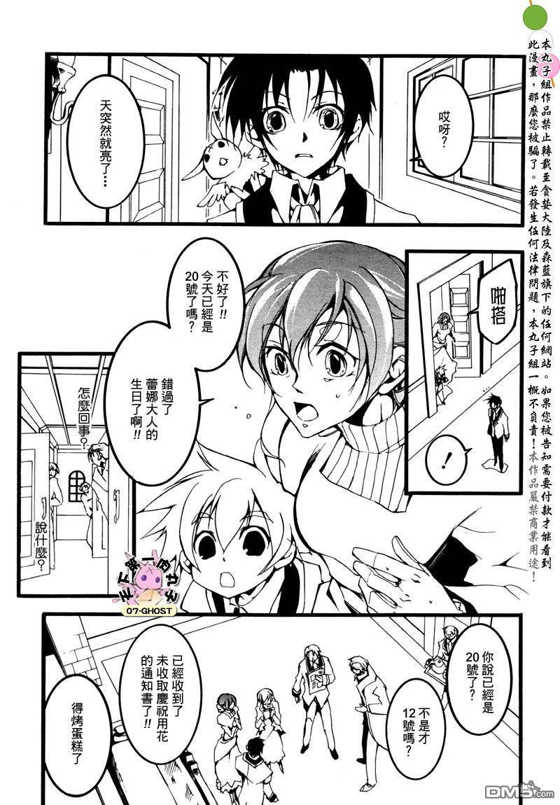 《神幻拍档》漫画最新章节 第57话 免费下拉式在线观看章节第【6】张图片