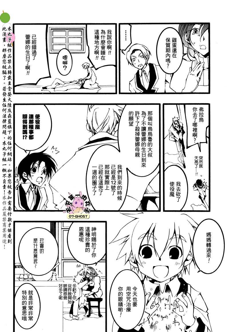 《神幻拍档》漫画最新章节 第57话 免费下拉式在线观看章节第【7】张图片