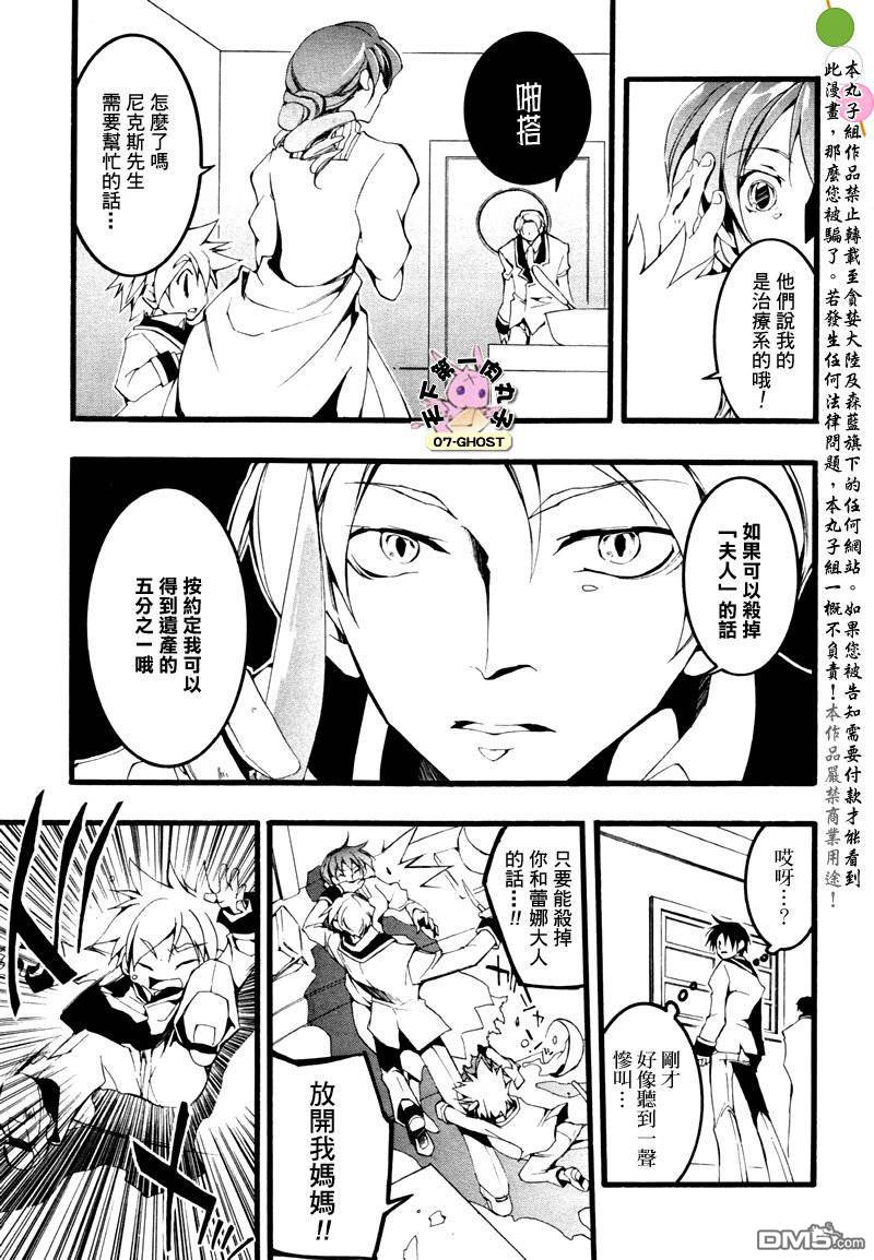 《神幻拍档》漫画最新章节 第57话 免费下拉式在线观看章节第【8】张图片