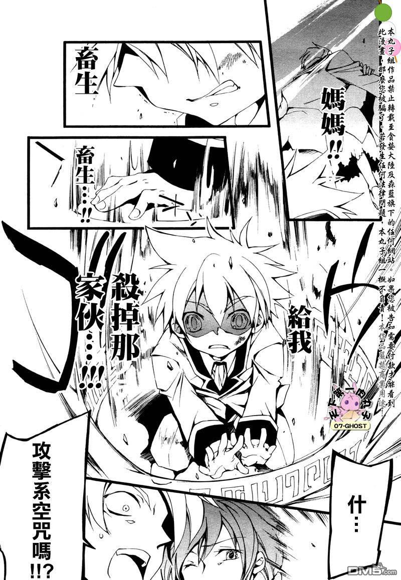 《神幻拍档》漫画最新章节 第57话 免费下拉式在线观看章节第【9】张图片