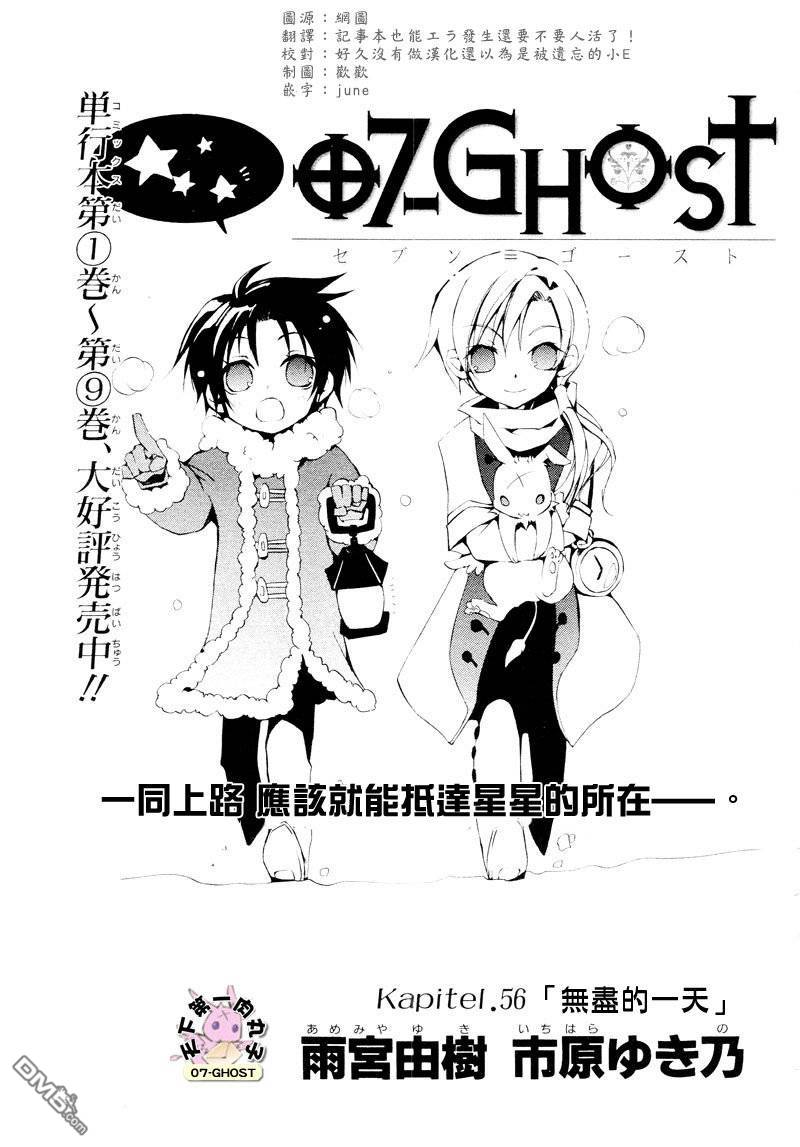 《神幻拍档》漫画最新章节 第56话 免费下拉式在线观看章节第【1】张图片