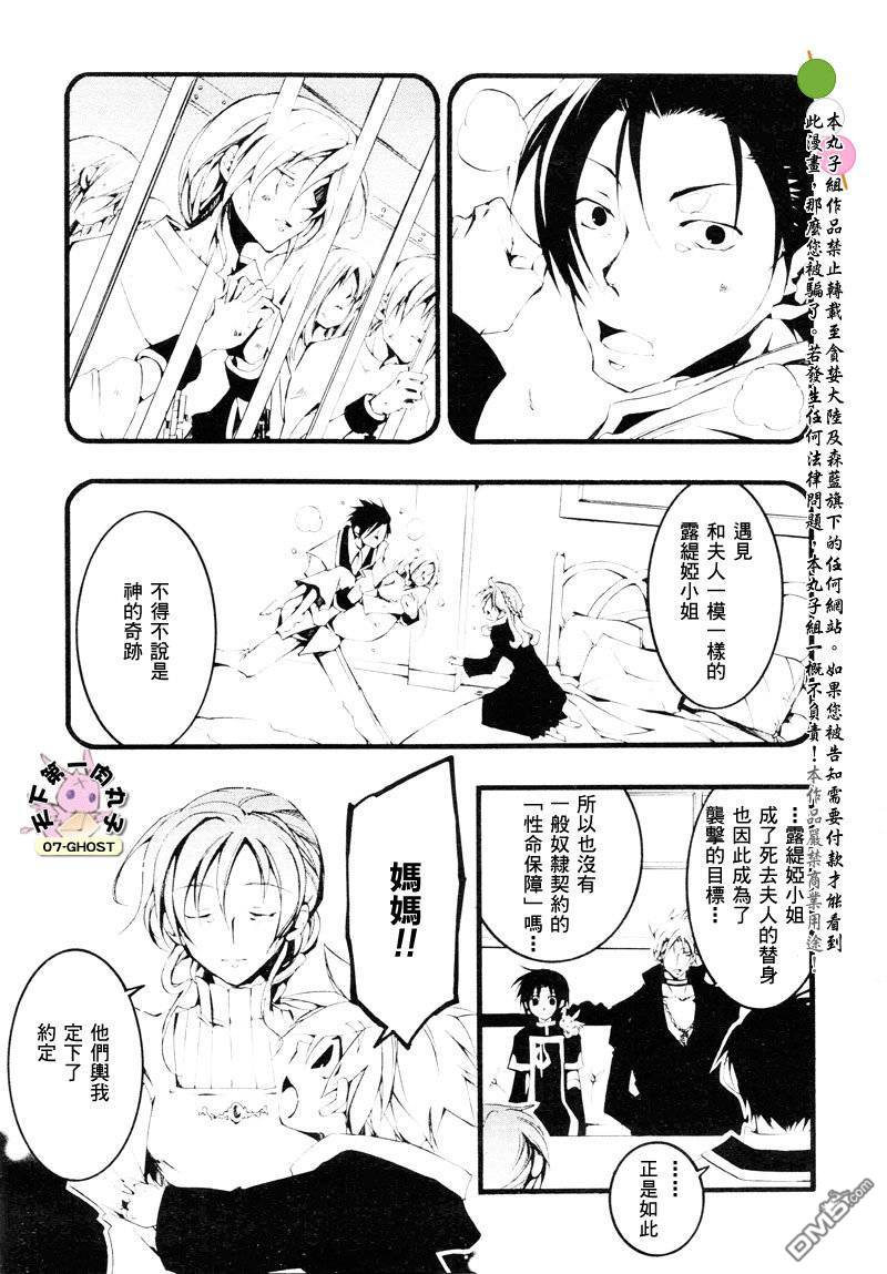 《神幻拍档》漫画最新章节 第56话 免费下拉式在线观看章节第【10】张图片