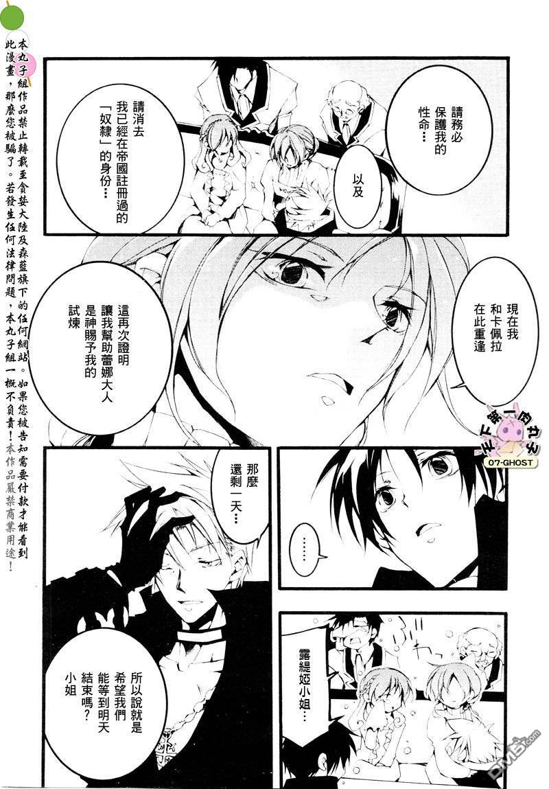 《神幻拍档》漫画最新章节 第56话 免费下拉式在线观看章节第【11】张图片