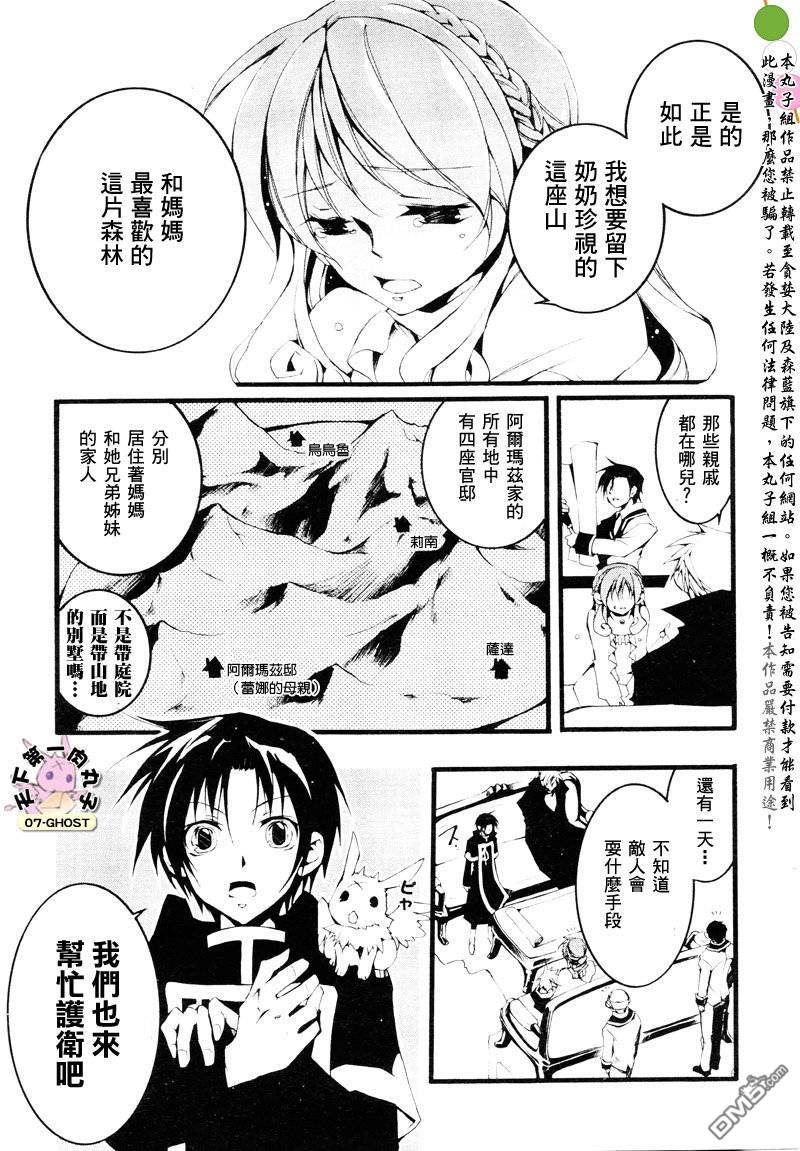 《神幻拍档》漫画最新章节 第56话 免费下拉式在线观看章节第【12】张图片