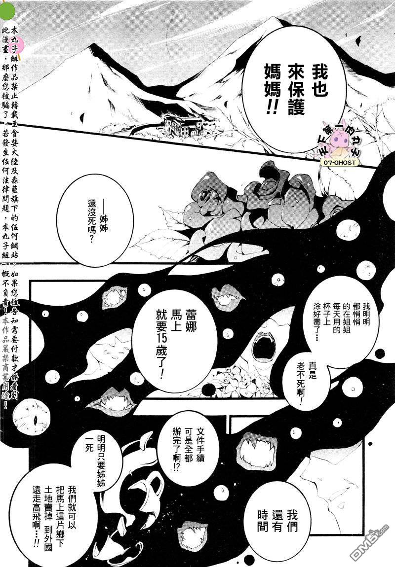 《神幻拍档》漫画最新章节 第56话 免费下拉式在线观看章节第【13】张图片