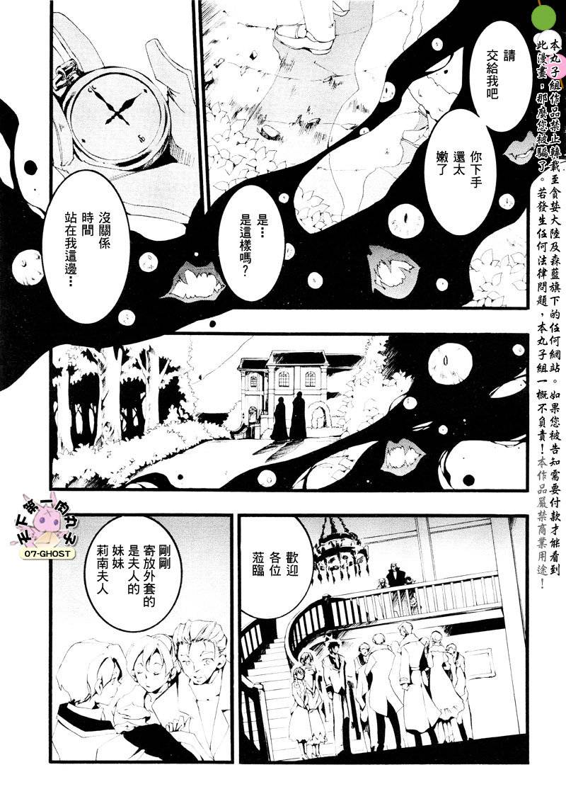 《神幻拍档》漫画最新章节 第56话 免费下拉式在线观看章节第【14】张图片