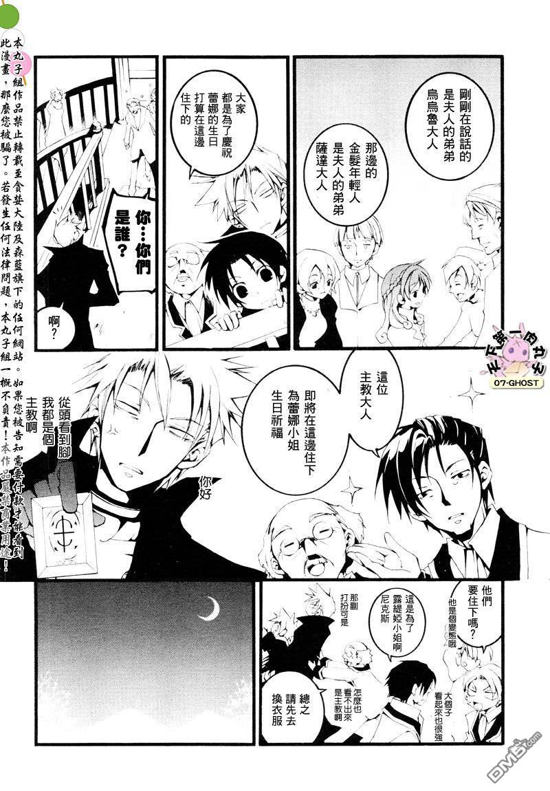 《神幻拍档》漫画最新章节 第56话 免费下拉式在线观看章节第【15】张图片