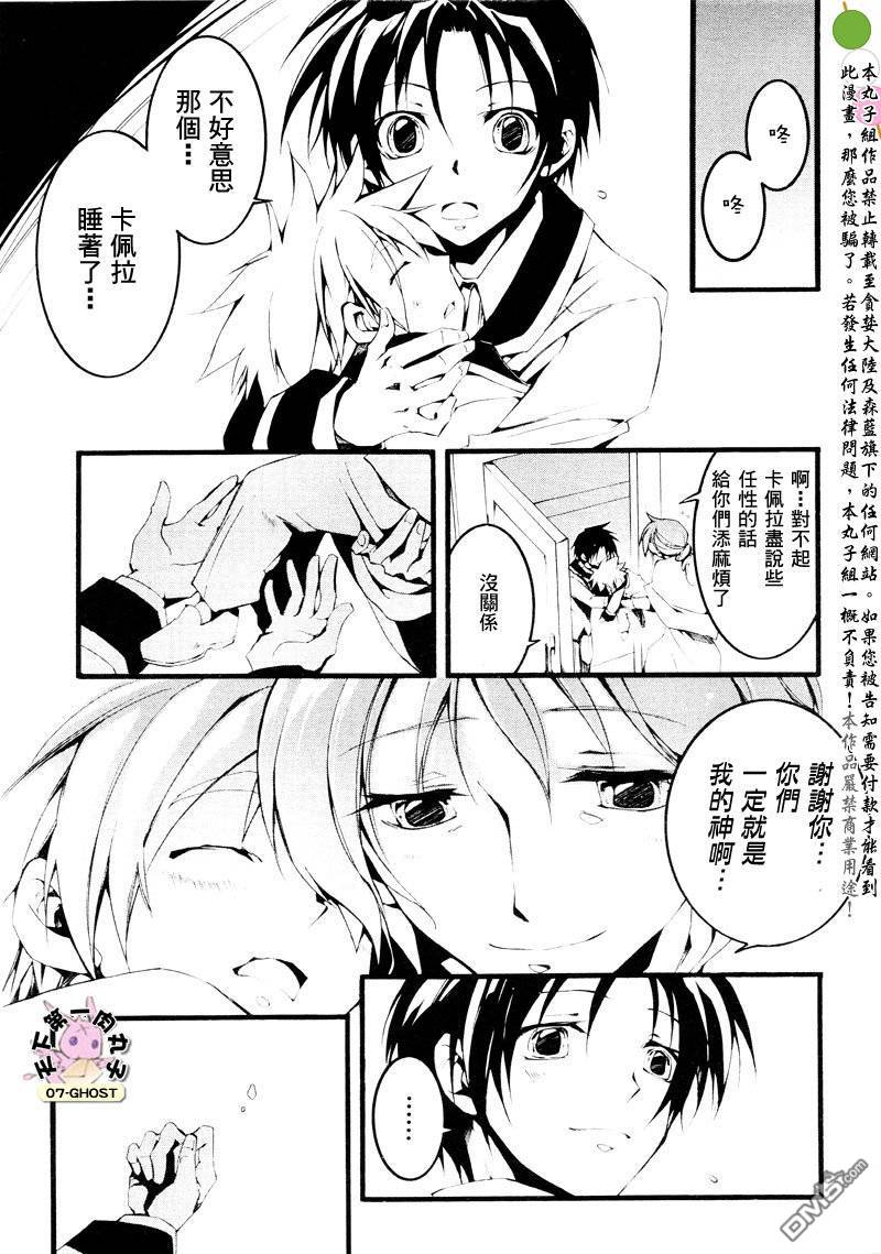 《神幻拍档》漫画最新章节 第56话 免费下拉式在线观看章节第【16】张图片