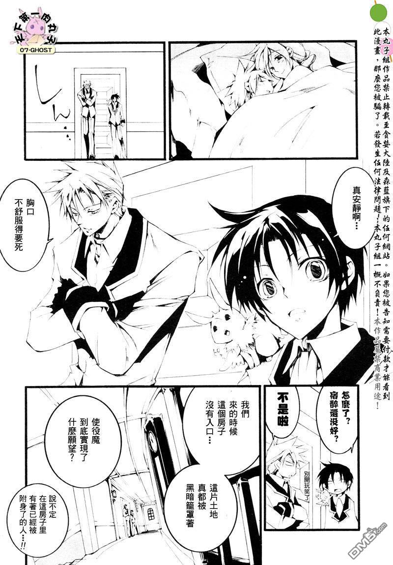 《神幻拍档》漫画最新章节 第56话 免费下拉式在线观看章节第【17】张图片