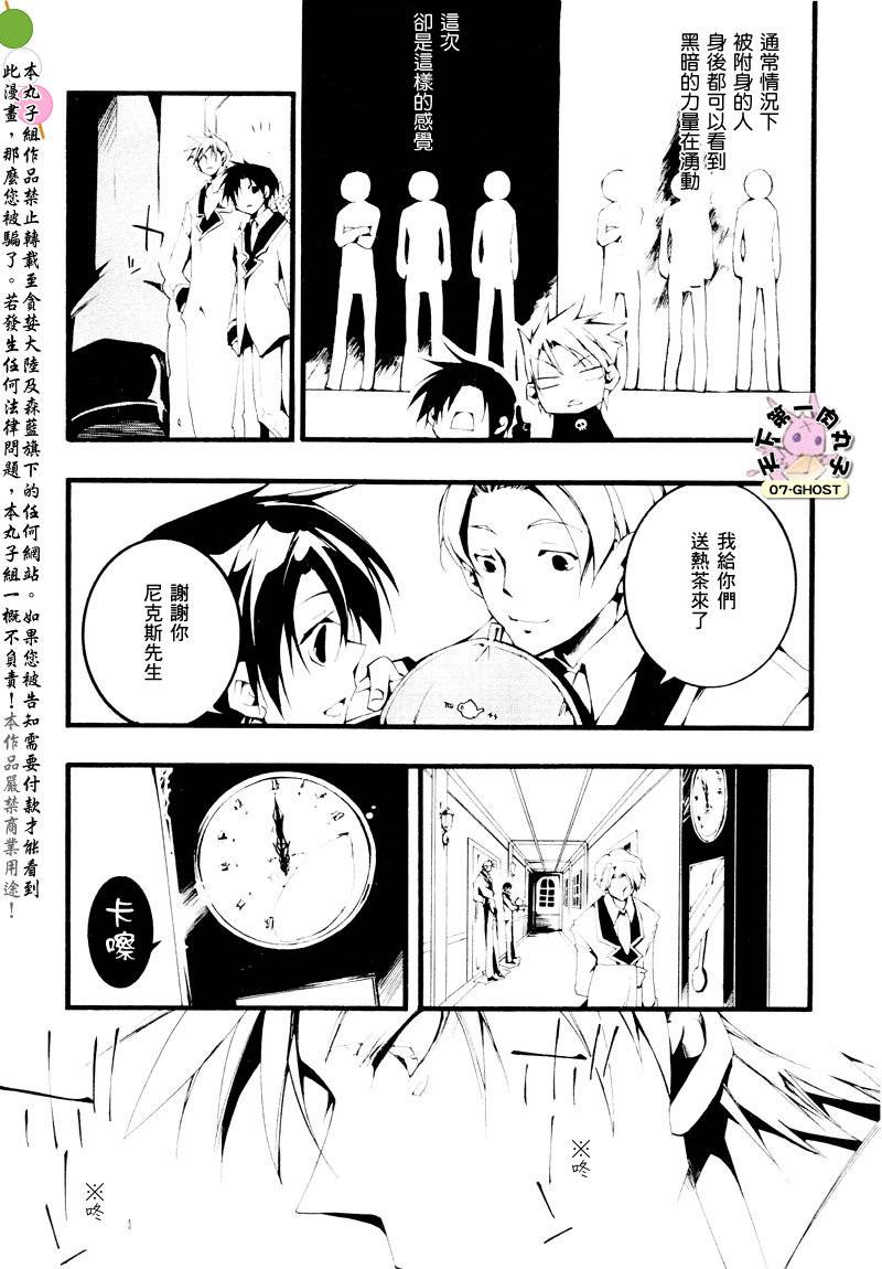 《神幻拍档》漫画最新章节 第56话 免费下拉式在线观看章节第【18】张图片