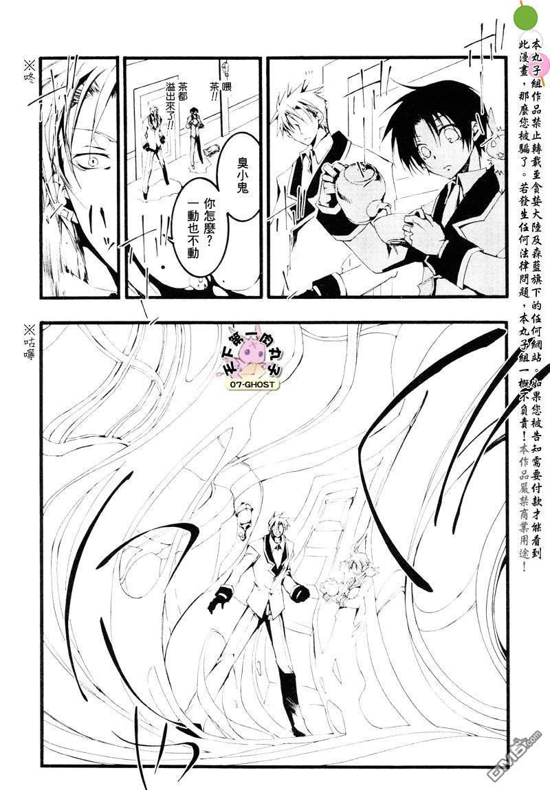 《神幻拍档》漫画最新章节 第56话 免费下拉式在线观看章节第【19】张图片