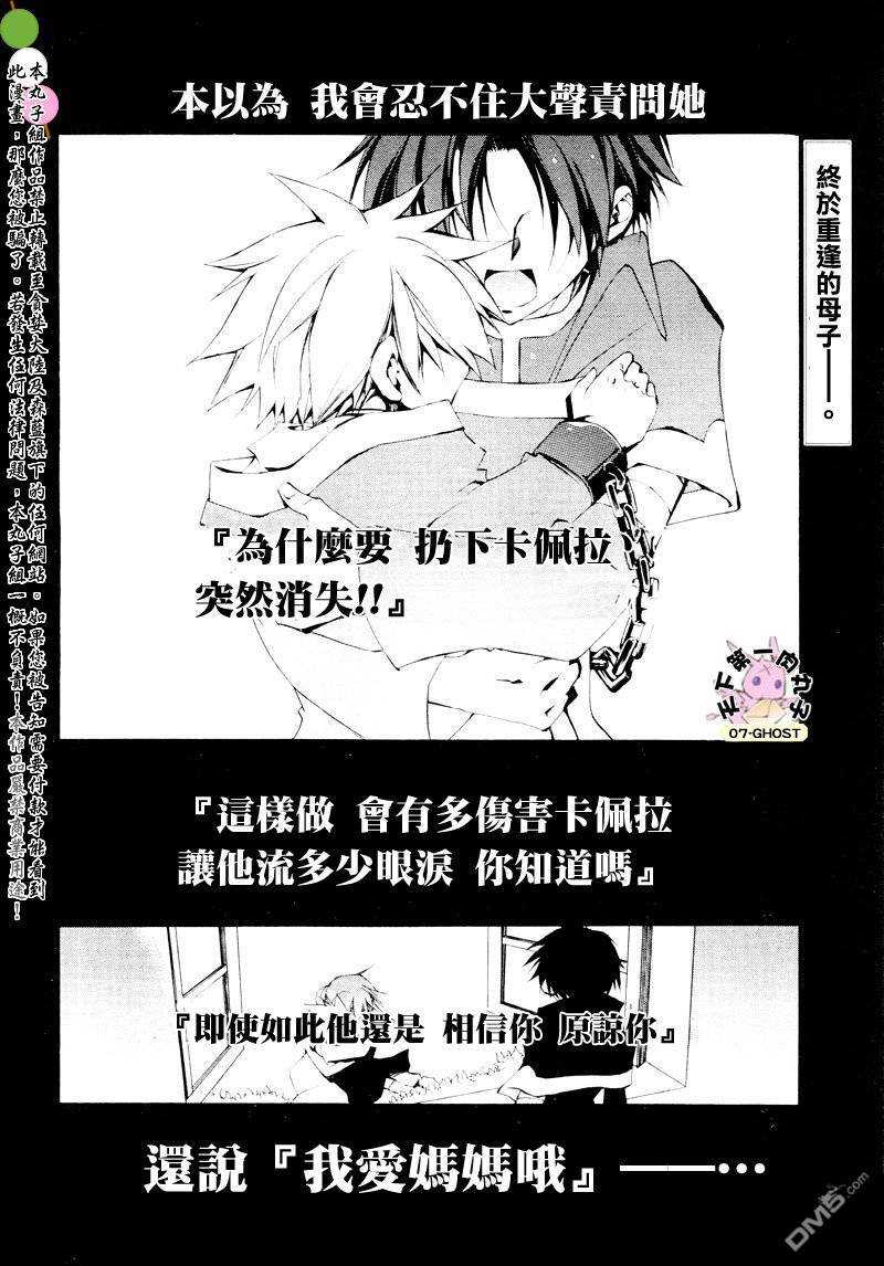 《神幻拍档》漫画最新章节 第56话 免费下拉式在线观看章节第【2】张图片