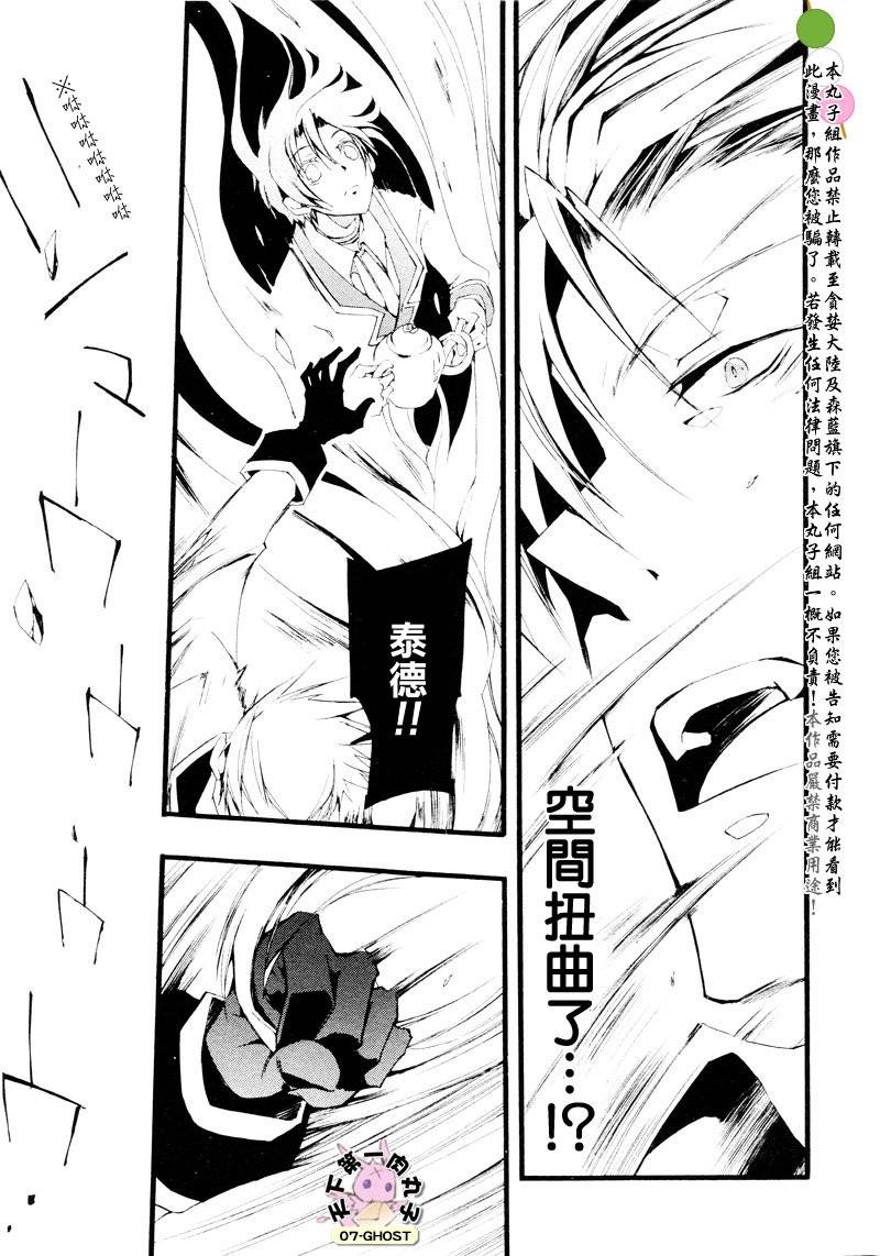 《神幻拍档》漫画最新章节 第56话 免费下拉式在线观看章节第【20】张图片