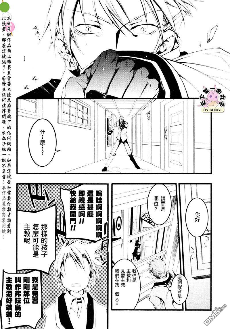 《神幻拍档》漫画最新章节 第56话 免费下拉式在线观看章节第【21】张图片