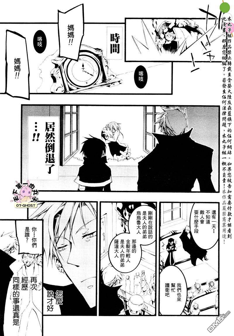 《神幻拍档》漫画最新章节 第56话 免费下拉式在线观看章节第【24】张图片