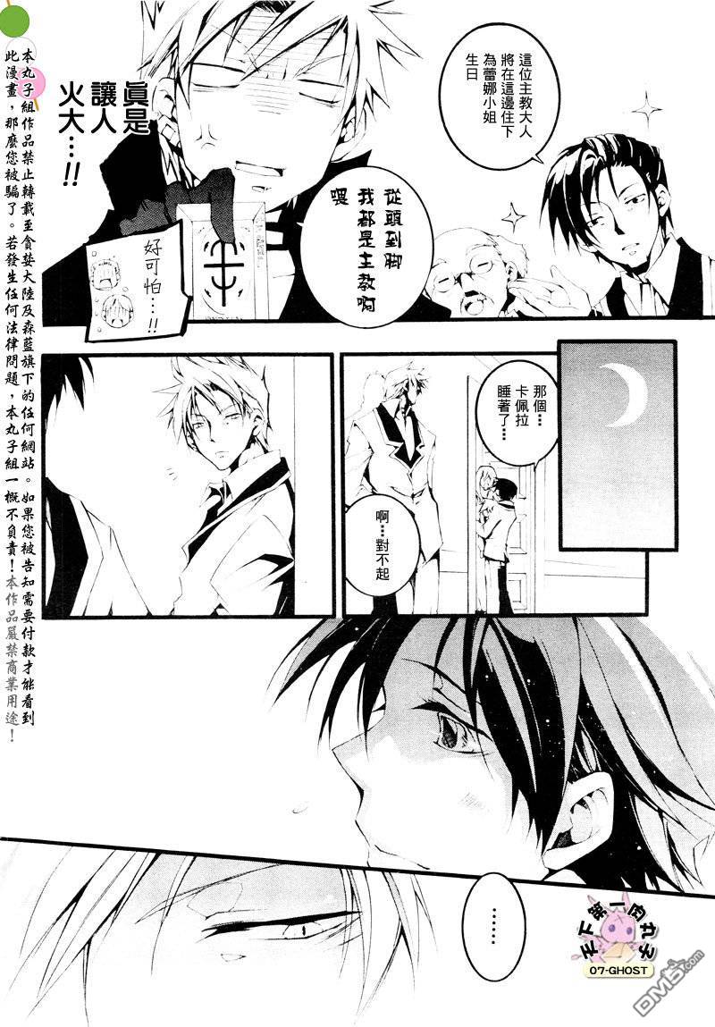 《神幻拍档》漫画最新章节 第56话 免费下拉式在线观看章节第【25】张图片