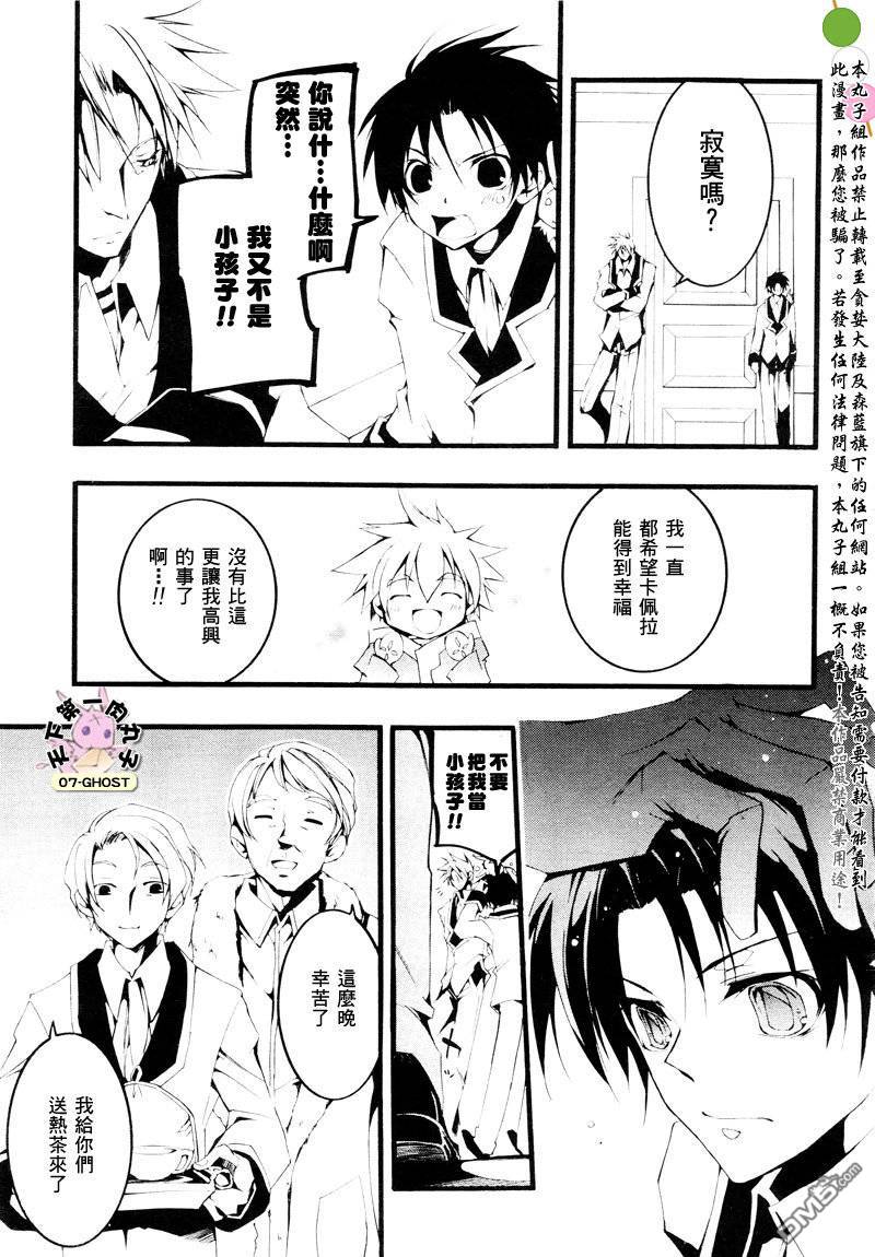 《神幻拍档》漫画最新章节 第56话 免费下拉式在线观看章节第【26】张图片