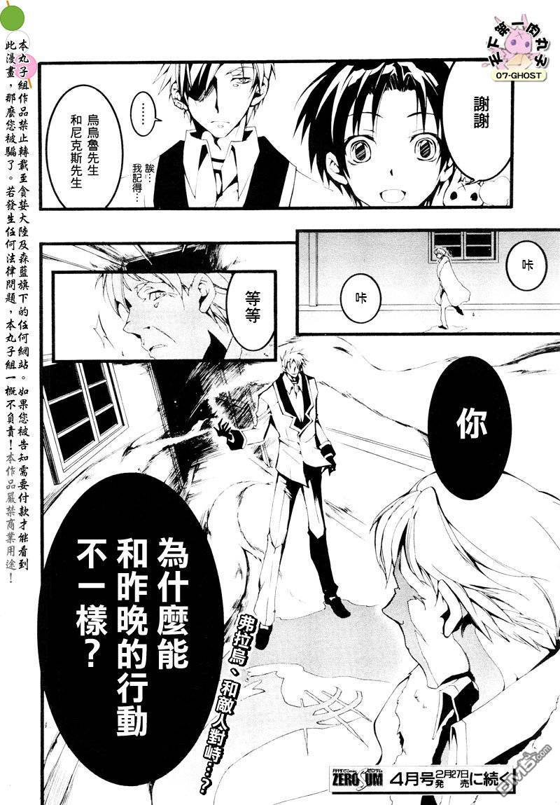 《神幻拍档》漫画最新章节 第56话 免费下拉式在线观看章节第【27】张图片